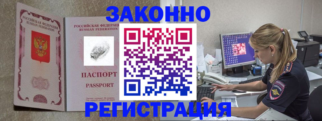 временная регистрация собственник в Ельце