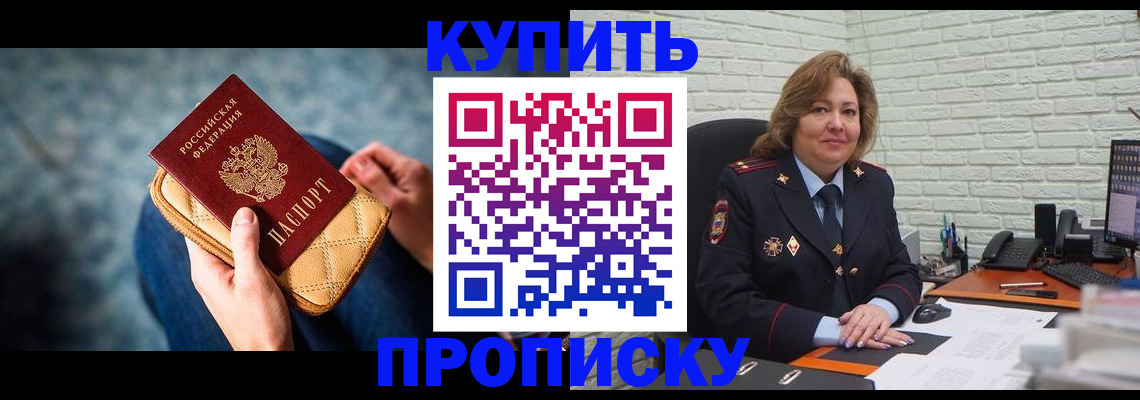временная регистрация поиск в Ельце
